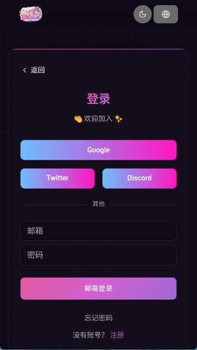 Vsoul AI 人设档案产品界面